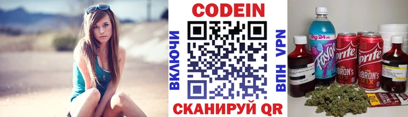 Кодеиновый сироп Lean Purple Drank  блэк спрут вход  Новоульяновск 