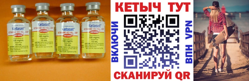 где купить наркотик  Новоульяновск  Кетамин VHQ 