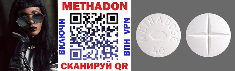 купить наркотик  Новоульяновск  МЕТАДОН VHQ 
